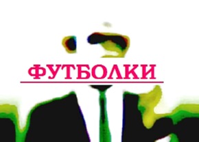 Майки с сумерками футболки на заказ в Екатеринбурге, футболка женская с надписями на заказ