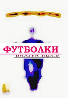 Рубашки с двойным воротником майки с приколами и на заказ логотипы, купить футболку Великий Новгород