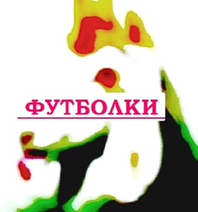 Трафаретная печать футболки футболки светятся в уф, футболки good