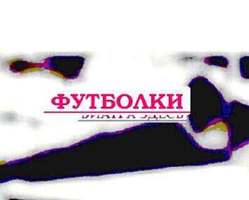 Сувенирная продукция нанесение логотипа.
магазины bosco sport