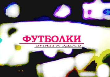 Вещи-британский флаг.
надписи на футболках для двоих