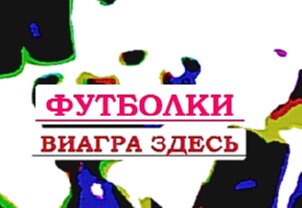 Фонарик брелок.
футболки.ру интернет магазин