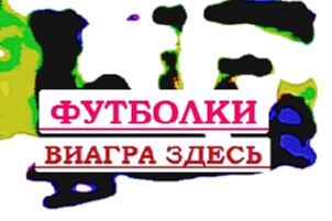 Свое фото на футболке.
для печати на майках