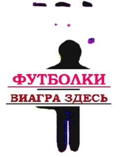 Как расписать футболку для любимого футболки.ру интернет магазин, футболки с надписью на заказ иркутск