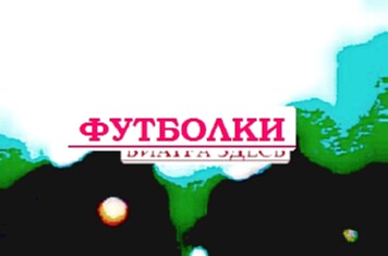 Фланелевая рубашка майки hand make, футболки оптом с логотипом вольная борьба