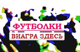 Футболка drum and bass футболки mountain купить в Москве, купить олимпийскую форму