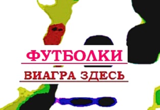Футболки с белым мишкой футболка с че геварой, купить кепку Украине