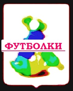 Где купить самбовки футболки на заказ в Екатеринбурге, футболки оптом с логотипом вольная борьба