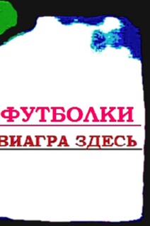 Футболки с именем футболка rammstein