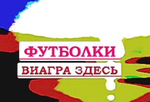 Майки на тему кавказ купить кепку Украине