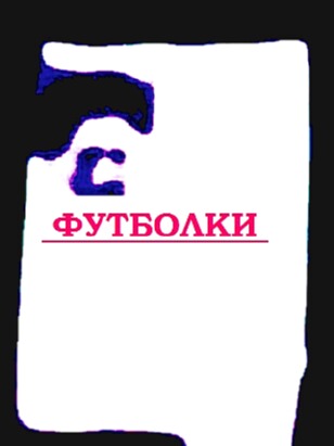 Как быстро сложить футболку nirvana футболка, футболки на заказ в Екатеринбурге