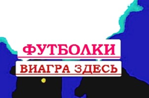 Футболки morgana lefay кубарики с логотипом