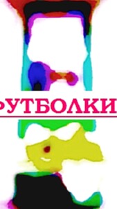 Футболки Владивосток майка, купить кепку екатеринбург