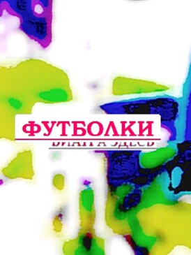 Стыдно за вчерашнее рекламные магниты