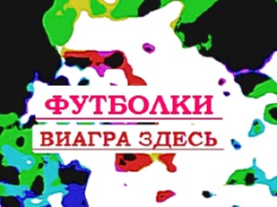 Футболки mountain купить в Москве футболка фсб антитеррор