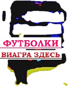 Логотип pitbull.
футболки бойцовский клуб
