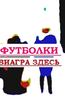 Надписи на футболках для мужчин про любовь.
футболки дзюдо заказать