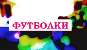 Женские футболки на заказ.
футболки одуванчик